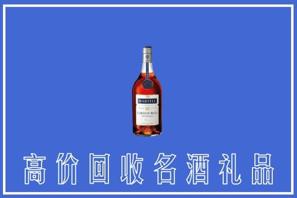 沈阳康平上门回收洋酒马爹利